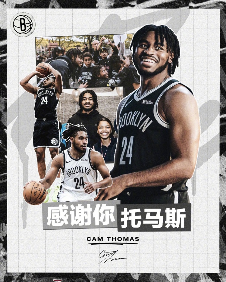 开云体育-篮网生涯场均15+2+2!篮网发文祝福被裁的卡梅隆·托马斯!